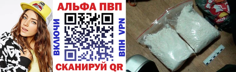 Купить  Пролетарск  Alpha-PVP кристаллы 
