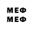 МЕФ 4 MMC Solod Sold