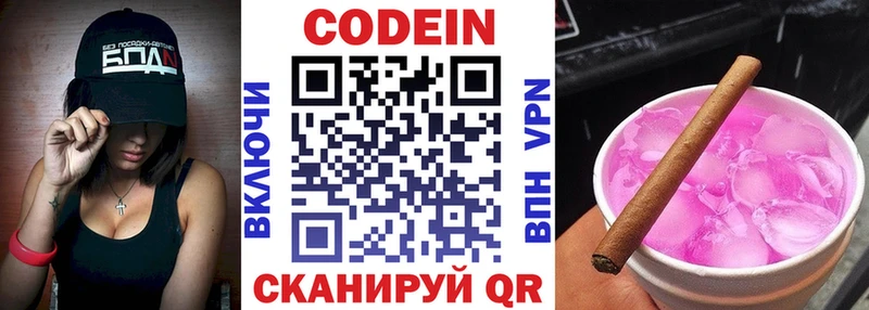 Кодеиновый сироп Lean напиток Lean (лин)  Купить закладки  Пролетарск 