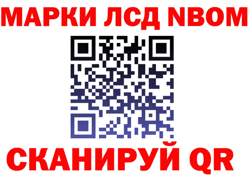 Марки NBOMe 1,5мг ТОР это hydra Пролетарск