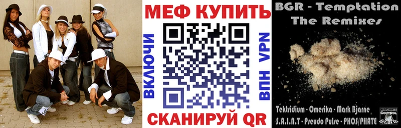 Купить  Пролетарск  Мефедрон мука 