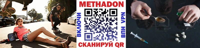 Купить где  Пролетарск  МЕТАДОН VHQ 