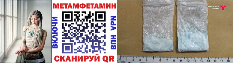 Метамфетамин Methamphetamine  Купить закладки  Пролетарск 